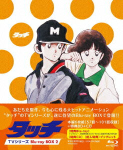【新品】【ブルーレイ】タッチ TVシリーズ Blu−ray BOX2 あだち充(原作)
