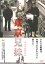 【新品】【DVD】東京兄妹 緒形直人 4,180円