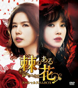 新発 Dvd 棘 トゲ のある花 スペシャルスリムbox1 パク シウン 公式の Tonyandkimcash Com 新発 Dvd 棘 トゲ のある花 スペシャルスリムbox1 パク シウン 公式の Tonyandkimcash Com