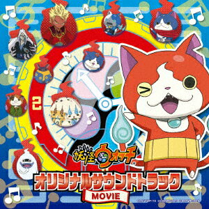 【新品】【CD】妖怪ウォッチ オリジナルサウンドトラック MOVIE 西郷憲一郎(音楽)