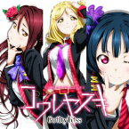 【新品】【CD】コワレヤスキ　Guilty　Kiss