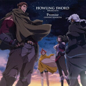 【新品】【CD】TVアニメ 牙狼＜GARO＞ −VANISHING LINE− 第2クール OP/ED主題歌::HOWLING SWORD/Promise 喜多修平