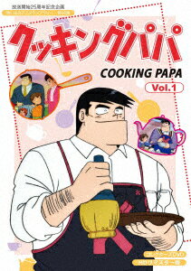 肌触りがいい Dvd クッキングパパ コレクターズdvd Vol 1 Hdリマスター版 うえやまとち 原作 最新コレックション Camari Com Br 肌触りがいい Dvd クッキングパパ コレクターズdvd Vol 1 Hdリマスター版 うえやまとち 原作 最新コレックション Camari Com Br