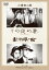 【新品】【DVD】あの頃映画 松竹DVDコレクション 30’s Collection::その夜の妻/非常線の女 岡田時彦 3,080円