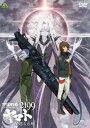 【新品】【DVD】宇宙戦艦ヤマト2199 星巡る方舟 西崎義展(原作)