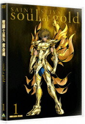 【新品】【DVD】聖闘士星矢　黄金魂　−soul　of　gold−　1　車田正美(原作)