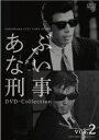 【新品】【DVD】あぶない刑事 DVD Collection vol．2 舘ひろし