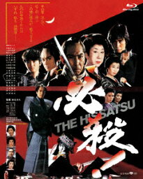 【新品】【ブルーレイ】あの頃映画　the　BEST　松竹ブルーレイ・コレクション::必殺!　THE　HISSATSU　藤田まこと