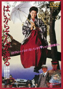 【新品】【DVD】はいからさんが通る 南野陽子