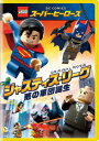 【新品】【DVD】LEGOスーパー・ヒーローズ:ジャスティス・リーグ＜悪の軍団誕生＞ トロイ・ベーカー(バットマン)