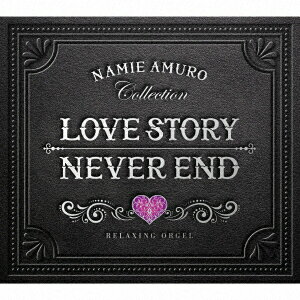 【新品】【CD】Love　Story・NEVER　END　安室奈美恵コレクション　α波オルゴール　(オルゴール)