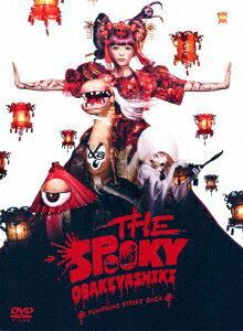 【新品】【DVD】THE SPOOKY OBAKEYASHIKI −PUMPKINS STRIKE BACK− きゃりーぱみゅぱみゅ