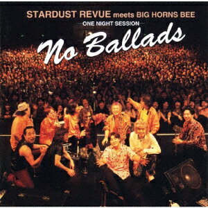 【新品】【CD】NO　BALLADS　STARDUST　REVUE　meets　BIG　HORNS　BEE
