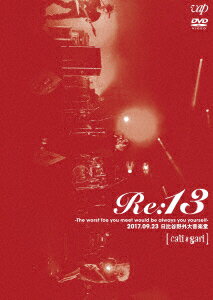 【新品】【DVD】Re:13　−The　worst　foe　you　meet　would　be　always　you　yourself−　2017．09．23　日比谷野外大音楽堂　cali≠gari