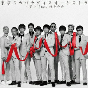 【CD】リボン　feat．桜井和寿(Mr．Children)　東京スカパラダイスオーケストラ