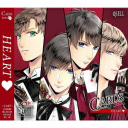 【新品】【CD】SQ　「CARDS」シリーズ3巻　QUELL「HEART」　QUELL