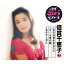 【CD】特選・歌カラベスト3::忘れな草をあなたに/さくら貝の歌/あなたと共に 倍賞千恵子 1,400円