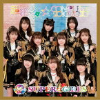 【新品】【CD】超絶少女☆COMPLETE　2010〜2020　SUPER☆GiRLS