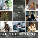【新品】【CD】雨のち晴れ GENERATIONS from EXILE TRIBE