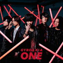 【CD】ONE　GYROAXIA