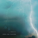 【新品】【CD】春雷　feat．　露崎春女　SING　LIKE　TALKING