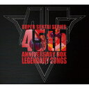 【新品】【CD】スーパー戦隊シリーズ45作品記念主題歌BOX LEGENDARY SONGS (特撮)