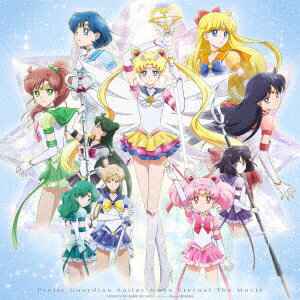 劇場版 美少女戦士セーラームーンeternal 武内直子 原作 総監修 ドラマ アニメ Dvd 本と中古ゲームの販売買取 劇場版 新品