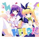 【新品】【CD】TVアニメ『えむえむっ!』オープニングテーマ::HELP!! (アニメーション)