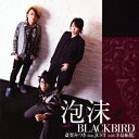 【新品】【CD】泡沫BLACKBIRD　斎賀みつき　feat.JUST　with　寺島拓篤