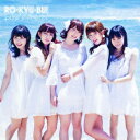 【新品】【CD】pure elements RO−KYU−BU!