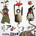 【新品】【CD】TVアニメ『人類は衰退しました』オープニング主題歌::リアルワールド nano.RIPE