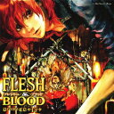 【新品】【CD】Le　Beau　Sound　Collection::ドラマCD　FLESH＆BLOOD　15　(ドラマCD)