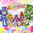 【新品】【CD】「スマイルプリキュア!」後期エンディングテーマ/番組挿入歌::満開*スマイル!/笑う 笑えば 笑おう♪ 吉田仁美/スマイルプリキュア! with キャンディ