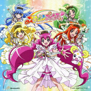 【新品】【CD】「スマイルプリキュア!」後期エンディングテーマ/番組挿入歌::満開*スマイル!/笑う 笑えば 笑おう♪ 吉田仁美/スマイルプリキュア! with キャンディ