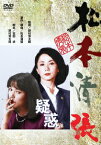 【新品】【DVD】あの頃映画　松竹DVDコレクション　80’s　Collection::疑惑　岩下志麻