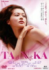 【新品】【DVD】TANNKA　短歌　黒谷友香