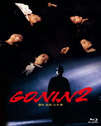 【新品】【ブルーレイ】あの頃映画　the　BEST　松竹ブルーレイ・コレクション::GONIN　2　緒形拳