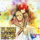 【新品】【CD】Le　Beau　Sound　Collection::ドラマCD　FLESH＆BLOOD　19　(ドラマCD)