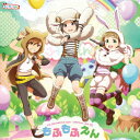 ■ISBN：4540774143931★日時指定をお受けできない商品になりますフリガナジ アイドルマスター サイドエム スターティング ライン 13 モフモフエンアーティストフリガナモフモフエン発売日2016年10月26日型番■フリガナ:ジ アイドルマスター サイドエム スターティング ライン 13 モフモフエン仕様/特典組枚数1枚