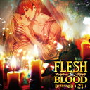 【新品】【CD】Le　Beau　Sound　Collection::ドラマCD　FLESH＆BLOOD　21　(ドラマCD)