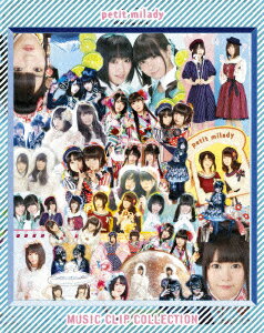 【新品】【ブルーレイ】MUSIC CLIP COLLECTION petit milady