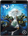 ■ISBN:4934569362070★日時指定・銀行振込をお受けできない商品になりますフリガナウチュウセンカンヤマトニーニーゼロニー アイノセンシタチ 4発売日2018年02月23日型番BCXA 1207組枚数1枚映像特典第三章　純愛篇　ダイジェスト/ノンテロップオープニング/ノンテロップエンディング/第四章　天命篇　特報/第四章　天命篇　劇場予告編/第四章　天命篇　CM集/第十一話オーディオコメンタリー[出演:鈴村健一・福井晴敏・羽原信義]/第十三話オーディオコメンタリー[出演:宮川彬良・福井晴敏・羽原信義]キャスト小野大輔