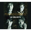 【新品】【CD】TEATRO　CLASICO　LE　VELVETS