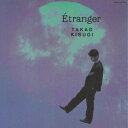 【新品】【CD】Etranger　+1　来生たかお