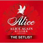 【新品】【CD】ALICE　AGAIN　限りなき挑戦　−OPEN　GATE−　THE　SETLIST　アリス