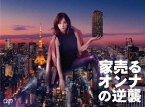 【ブルーレイ】家売るオンナの逆襲　Blu−ray　BOX　北川景子