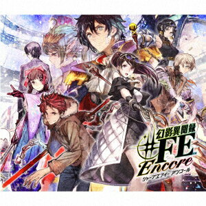 【CD】幻影異聞録＃FE　Encore　ベストサウンドコレクション　FORTUNA　ALL　STARS(CV:小野友樹/木村良平/小清水亜美/佐倉綾音/中村悠一/南條愛乃/福原香織/細谷佳正/水瀬いのり/諸星すみれ)＆藤澤慶昌