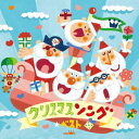 【新品】【CD】クリスマスソング☆ベスト　(キッズ)