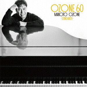 【新品】【CD】OZONE　60　−STANDARDS−　小曽根真(p)