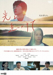 【新品】【DVD】光を追いかけて　中川翼